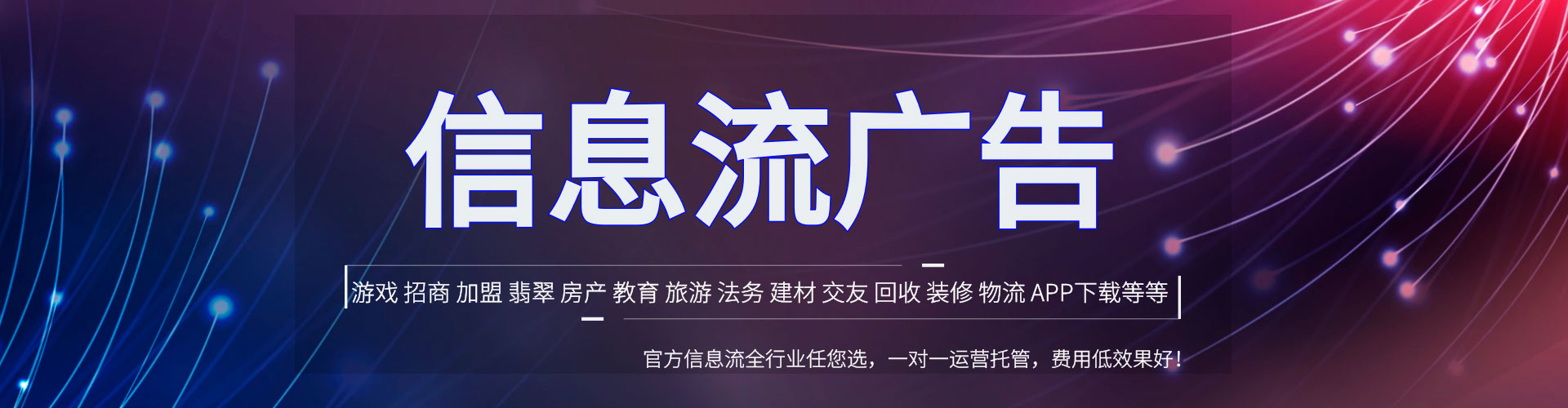 柞水头条信息流
